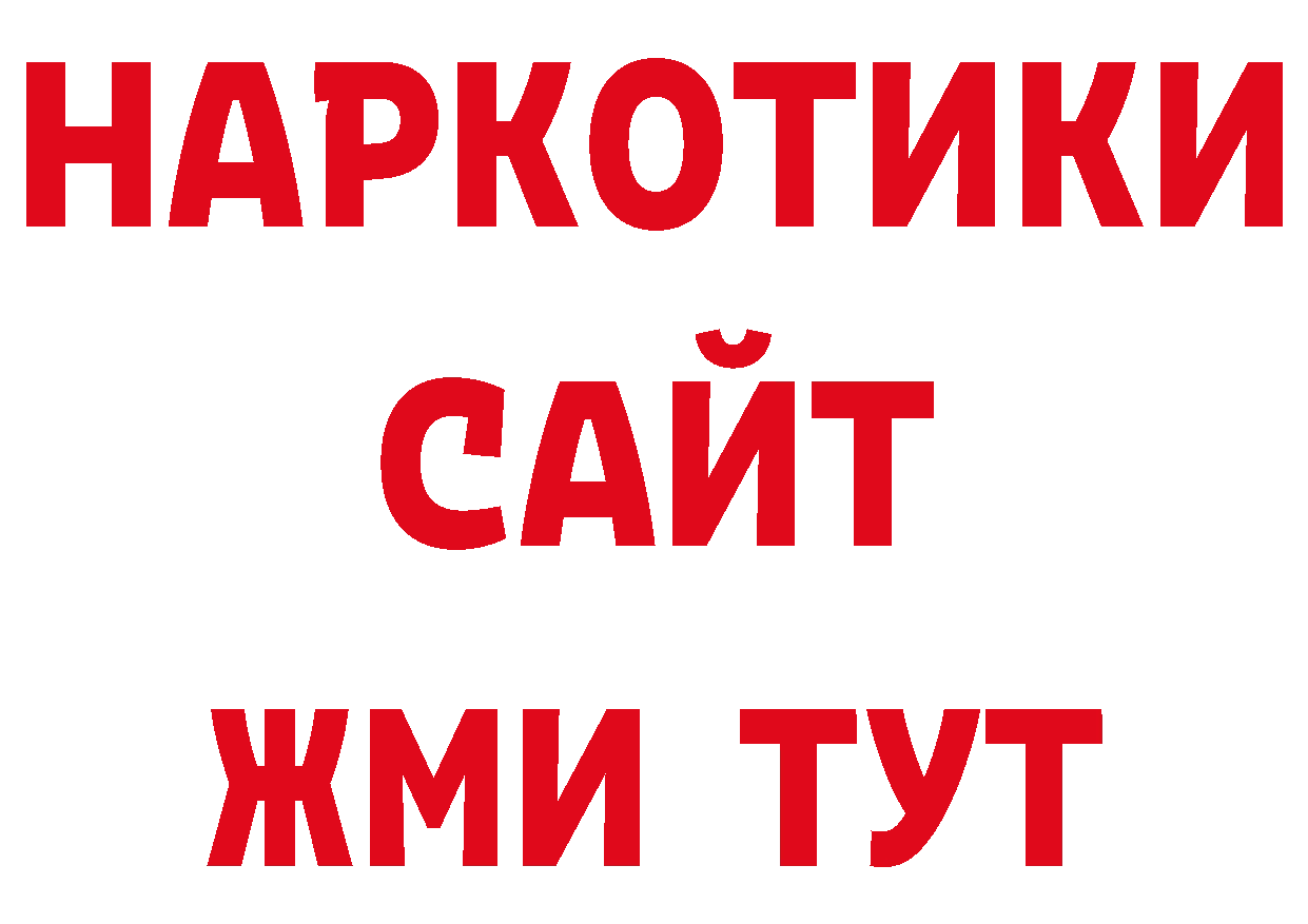 Где купить закладки? нарко площадка формула Адыгейск